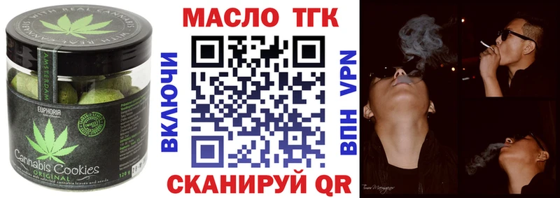 как найти закладки Нахабино Печенье с ТГК марихуана