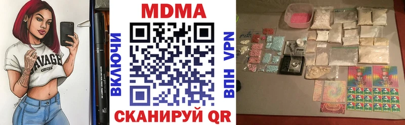 купить наркотики цена  Нахабино  МДМА молли 