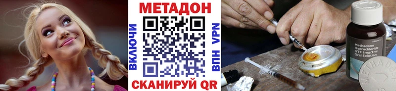 hydra ТОР  Нахабино  МЕТАДОН кристалл 