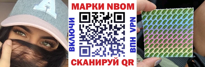 Марки 25I-NBOMe 1500мкг  купить   Нахабино 